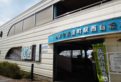 新居町駅