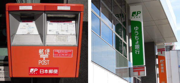 Hamamatsu Postal Services | iN 