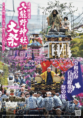 遠州横須賀三熊野神社大祭 In Hamamatsu Com