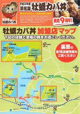 kakikaba2018_omo.jpg