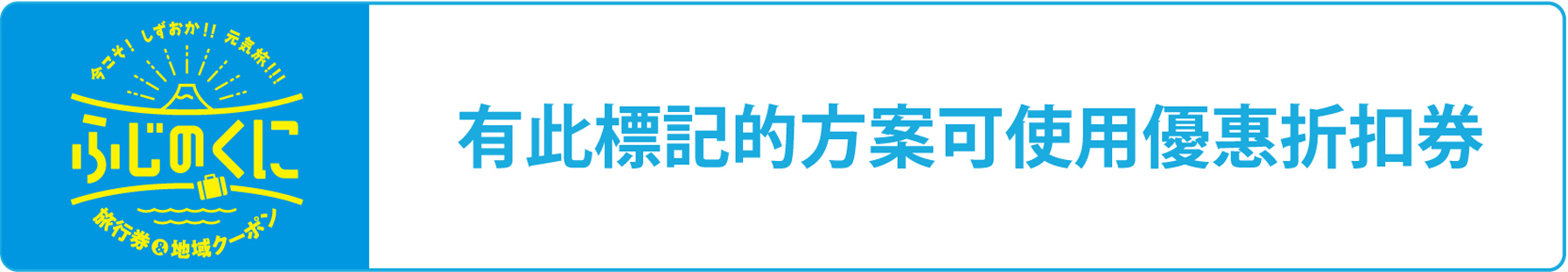 Shizuoka